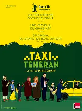 《出租车》：冷酷都市的暗流涌动，命运交织的黑色之旅