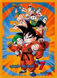 七龙珠国语 海报