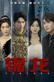 《锦龙》影评：热血武侠的史诗，侠义精神永不灭