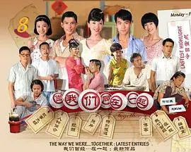 《当我们同在一起》：一场关于爱与成长的治愈<a href='/cate/2/p/21.html' target='_blank'>冒险</a>之旅