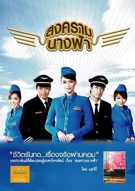 《天使之争》：欲望、背叛与救赎，泰国豪门恩怨狗血大戏深度解析