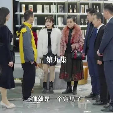爆笑逆袭！《天降富三代》：看落魄小伙如何玩转财富人生！