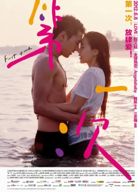 《第一次》：当爱遇上AI，一段关于青春、回忆与未知的甜蜜冒险