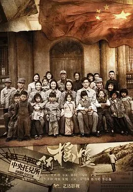 《啊摇篮》：摇篮中的家庭秘密与成长泪水，一部感人至深的灵魂之旅