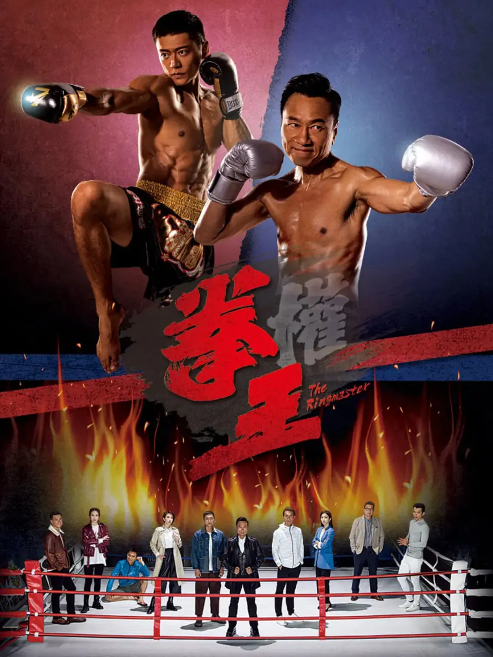 《拳王》：宿命铁拳！看他如何打破命运枷锁，在擂台上燃烧生命之光！