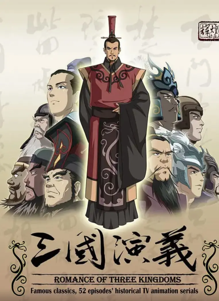 史诗巨制《三国演义》：重温英雄乱世，解析权谋争斗与宿命轮回！