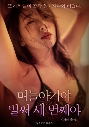 《嫂子，这已经是第三次了》：伦理禁忌下的情感漩涡？深度解析与争议解读