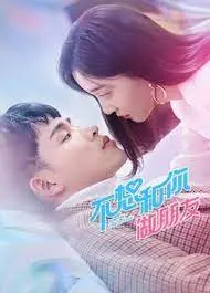 《不想和你做朋友》：当青春遇上穿越，一场关于遗憾与成长的搞笑奇遇