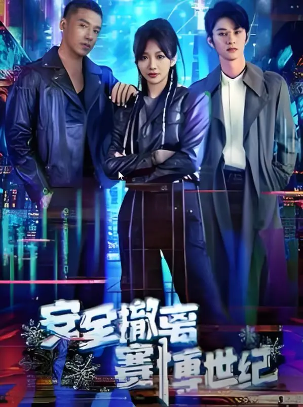 赛博朋克世界的危机与逃亡：《安全撤离赛博世纪》揭秘高科技下的生存游戏