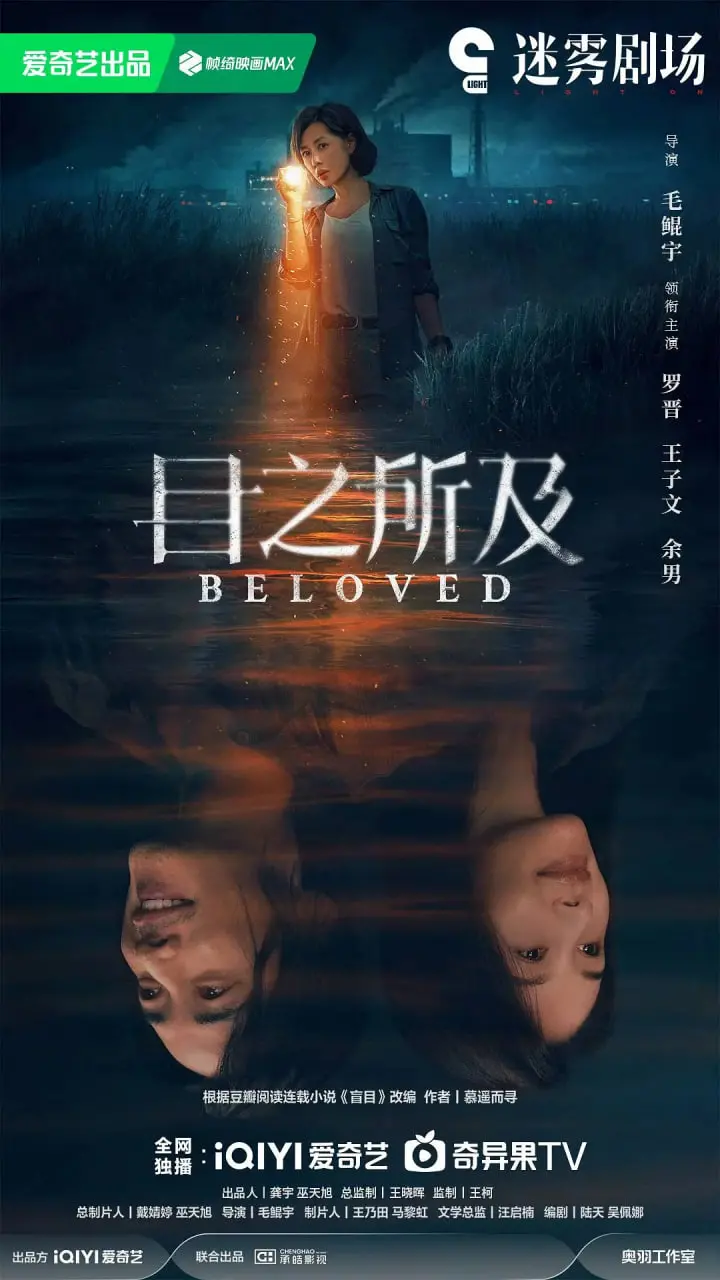 《目之所及》：一场关于窥视、欲望与禁忌的视觉盛宴，直击人性深渊的隐秘角落